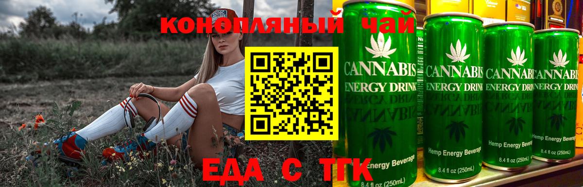 Cannafood марихуана  Вход с VPN  Жигулёвск 