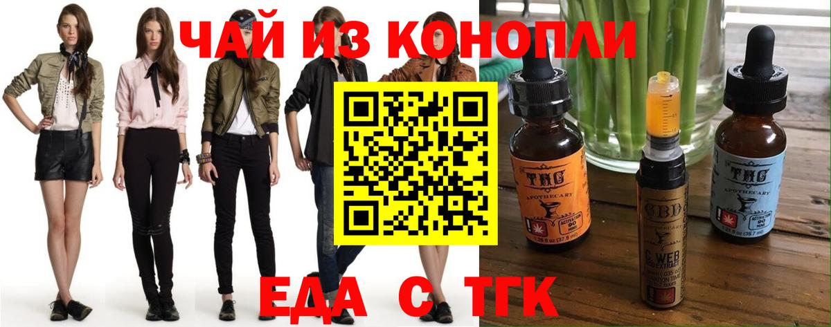 Печенье с ТГК марихуана Жигулёвск