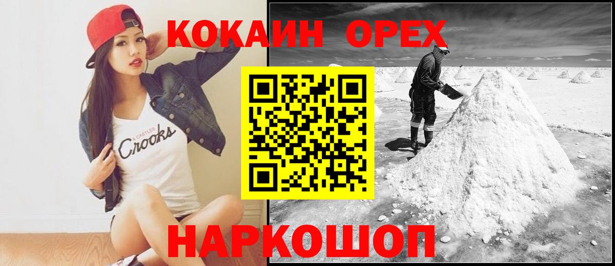 Жигулёвск  COCAIN VHQ  Вход с VPN 