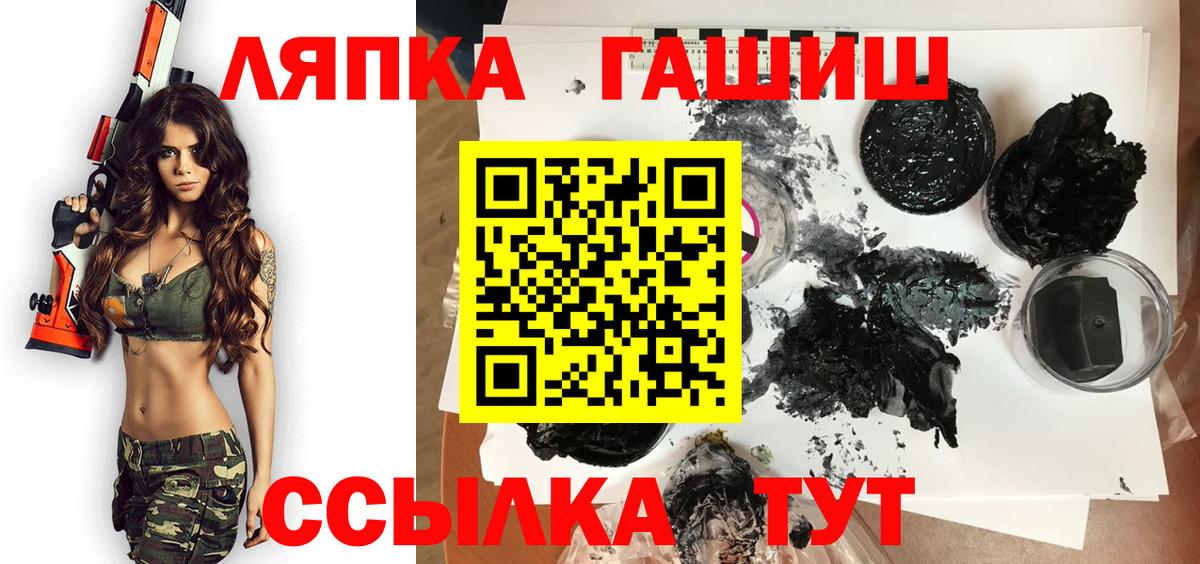 ГАШИШ  ГАШИШ хэш  Вход с VPN  Жигулёвск  ГАШ убойный 