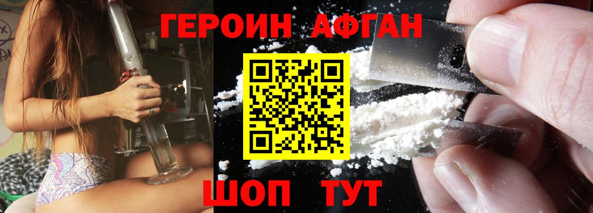 ГЕРОИН гречка Жигулёвск