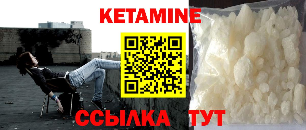 Жигулёвск  КЕТАМИН ketamine  КЕТАМИН ketamine  Вход с VPN 