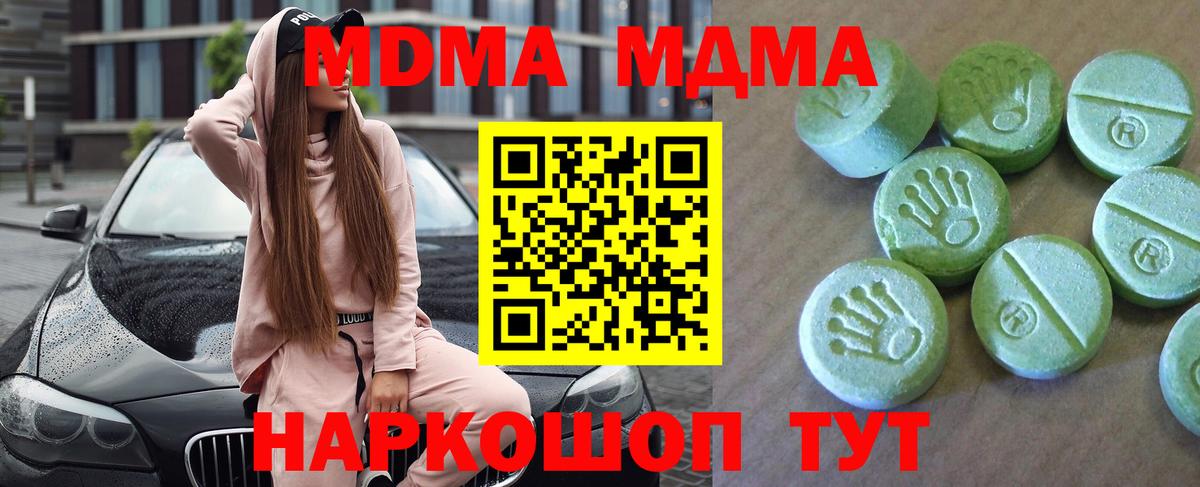 MDMA Molly  MDMA VHQ  Вход с VPN  МДМА  Жигулёвск 