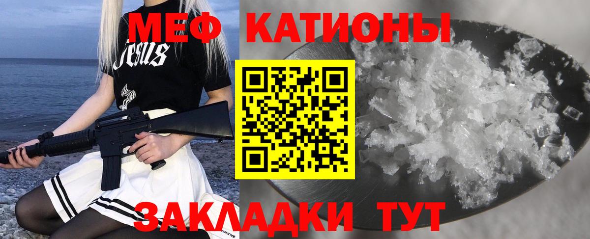 Мефедрон кристаллы Жигулёвск