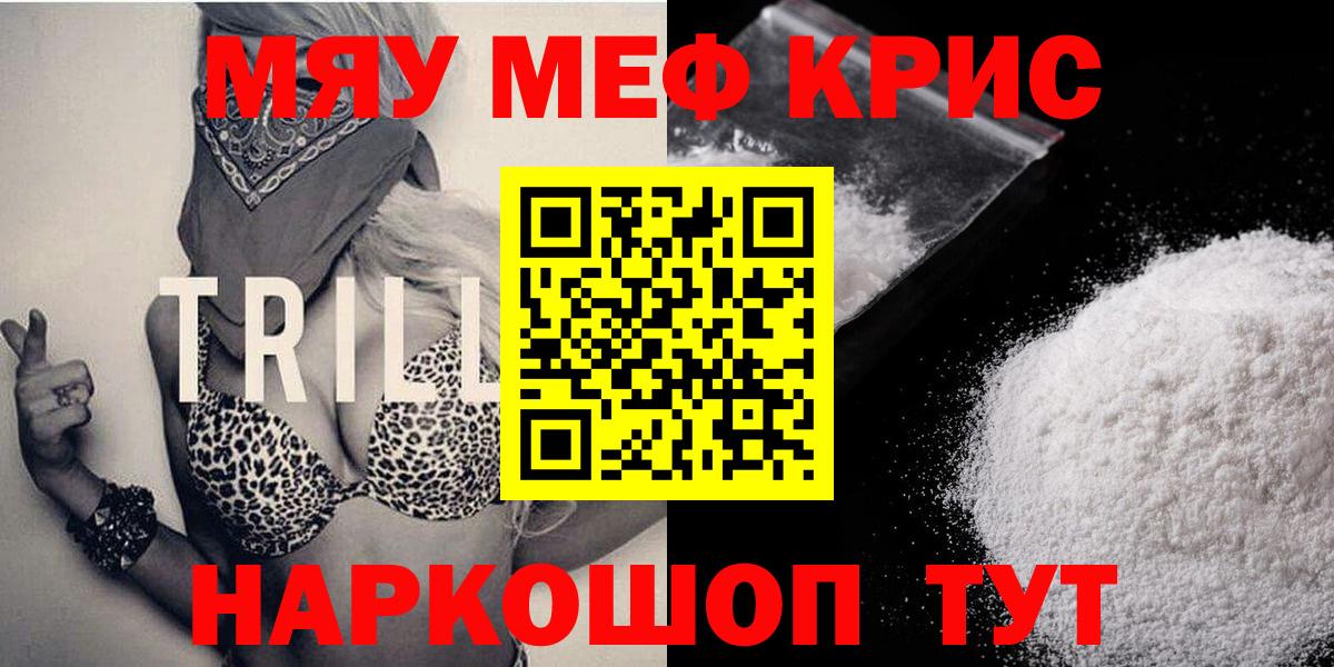Мефедрон мяу мяу  МЕФ  Меф 4 MMC  Мефедрон  как найти закладки  Вход с VPN  Жигулёвск 