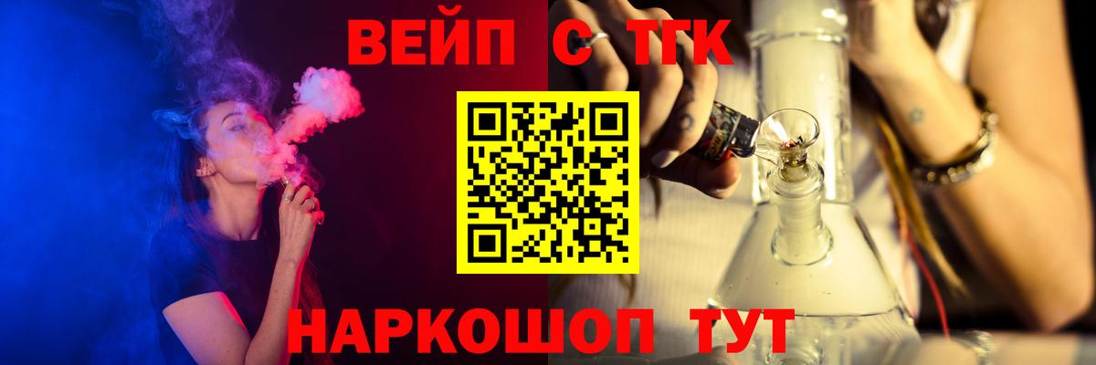 ТГК концентрат  Вход с VPN  Дистиллят ТГК вейп с тгк  Жигулёвск 